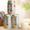 生龙 荔枝/秋梨枇杷冰酿饮料310g/罐*2 孝感 商品缩略图1