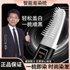 【一梳染发！植物配方智能易梳染】使用简单，轻松盖白一梳即染立方头皮不沾脸染发剂染发膏 商品缩略图0