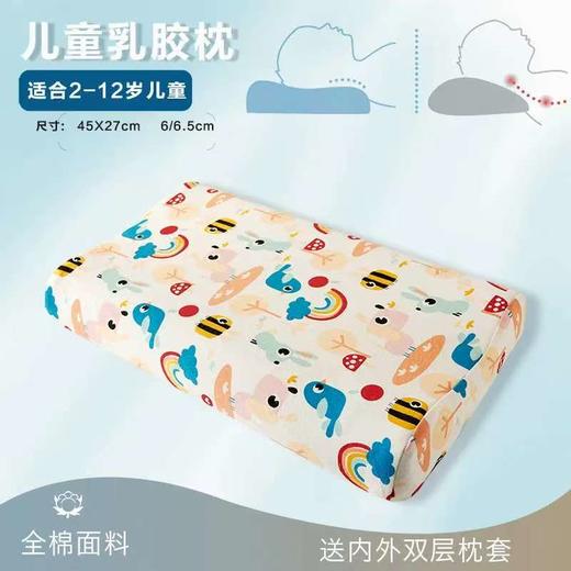 银狐 天然儿童乳胶枕 商品图1