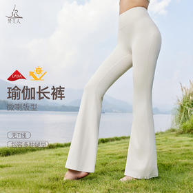 梵美人 F9089  微喇瑜伽长裤  莱卡云柔