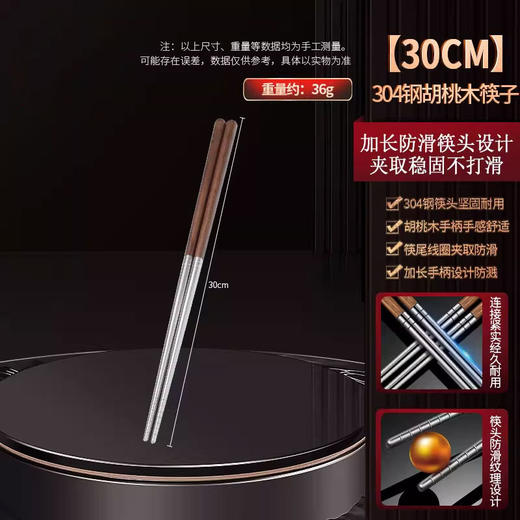 【跨境出口德国316不锈钢油炸筷】316L不锈钢油炸筷子加长防滑筷子实木防烫火锅筷厨房耐高温捞面筷 商品图9