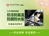 【新年特惠】防冻液更换套餐（包工包料） 商品缩略图0
