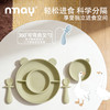 nmay 乐熊系列 餐具套装 宝宝婴幼儿童餐具辅食碗盘开荤礼物周岁生日礼盒6月+ 商品缩略图5