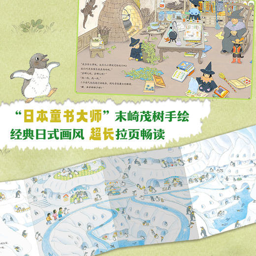 《三个淘气包》 商品图2