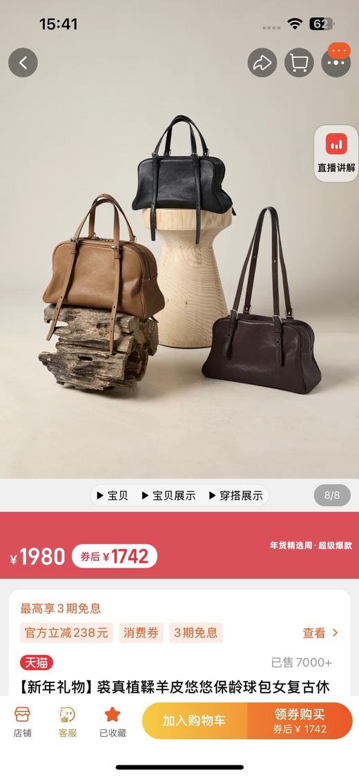 一店d 年后发 裘真悠悠保龄球包来安排啦董洁这款直播间真的卖疯了！！奚梦瑶也背过这款 经典保龄球廓形 商品图1