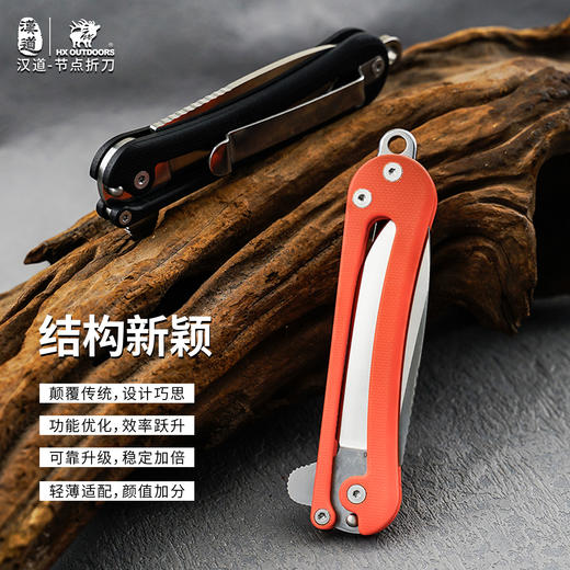 汉道节点多功能折刀便携水果刀户外刀求生刀生存刀锋利小刀 商品图8