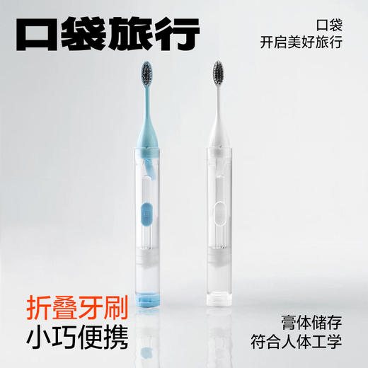 【折叠衣架/旅行牙刷/免洗洗手消毒液】口袋旅行  衣架牙刷消毒液 商品图6