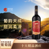 自营（帕竹）-西藏帕竹酒庄帕竹红标半甜型红葡萄酒单支 聚会 送礼 微醺 商品缩略图0