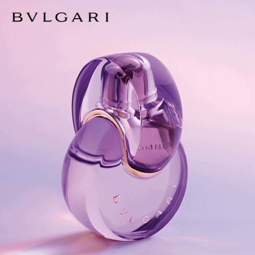 【保税仓】BVLGARI宝格丽紫水晶淡香水50ml（效期：2028.02） 商品图1