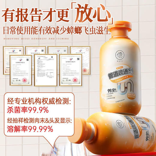 【疏通率99.9%】儒意生物酶管道疏通剂 疏通率99.9%  有效灭菌除臭 温和不伤管 适配全屋材质 300g/瓶 商品图4