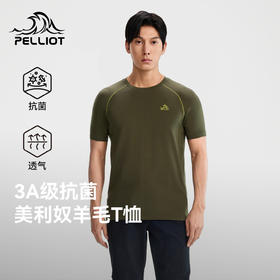 【P系列】伯希和户外T恤男26新款美利奴羊毛抗菌快干徒步登山短袖