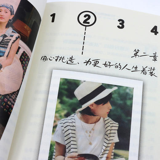 1分钟穿搭公式 用基础款穿出*感 女性穿搭造型服饰Miss帕帕穿衣指南日常穿搭OOTD通勤休闲松弛感穿搭怎么穿*很美 商品图3