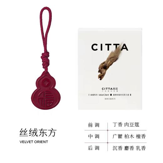 【拍1发2】CITTA西苔马年限定香薰蜡片 | 两款香片，两种好意头，一整年的香气与好彩头通通收入囊中 商品图2