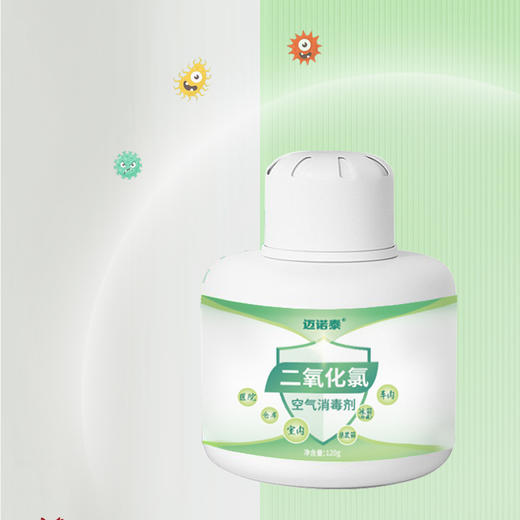“世界卫生组织公认A1级别安全高效灭菌”迈诺泰 二氧化氯空气消毒剂 缓释技术 1瓶可用约20天 卧室/客厅/卫生间/衣柜/车里可用 120g/盒 商品图1