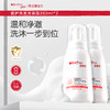 【品牌直供】薇诺娜宝贝0+洗发沐浴二合一泡泡260ml 商品缩略图0