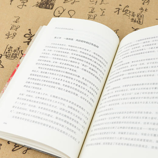 【签名版】侯杨方作品（2本）：《明亡清兴》+《葱岭之外》 商品图8