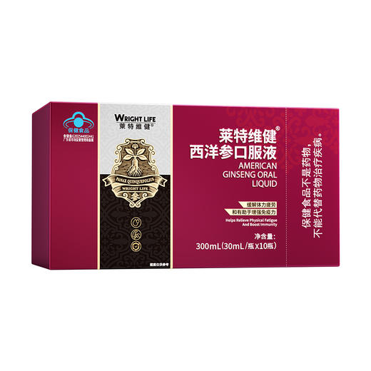 莱特维健西洋参口服液 蓝帽产品功效可查 中老年增强免疫力 缓解体力疲劳 送父母送长辈 商品图2