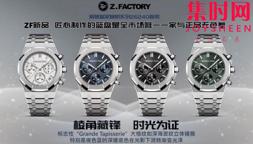 【棱角藏锋，时光为证】——ZF爱彼皇家橡树计时系列26240 男士腕表 4401一体机 表径41mm 商品图9