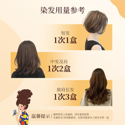 【买即赠发膜】圣诗婷经典染发剂，植物无氨，健康遮白，染护一体，染发剂中的爱马仕！ 商品图1