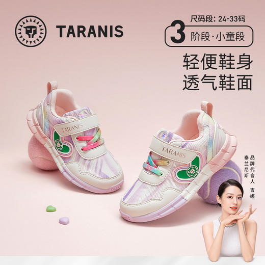 泰兰尼斯春款小童段超轻缓震防滑女童运动鞋T01X4A3731 商品图0