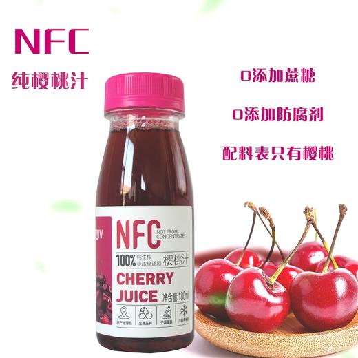 爱樱维NFC生榨樱桃汁【山东必买好品】 商品图1