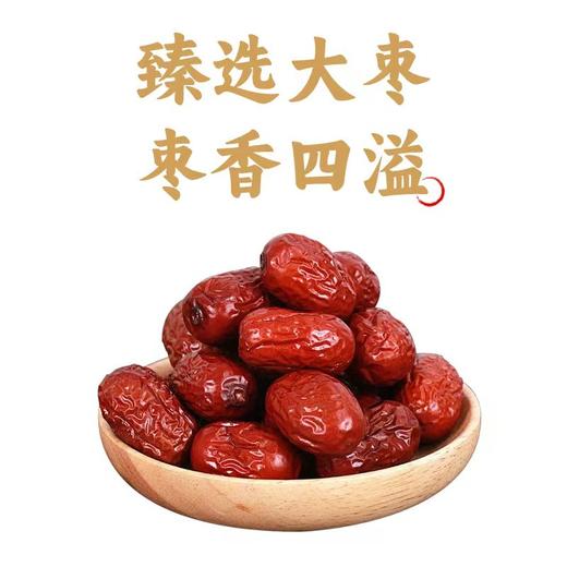 红枣2kg 商品图1