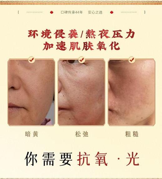 春娟养颜霜50g-9262 选自川西高原优质黄芪 紧致抗皱 脸蛋砰又紧 素颜好气色 商品图7