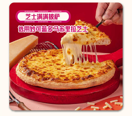 【69.9任选5件+送1盒超级和牛披萨】早餐微波披萨 方便营养 生牛乳发酵 新鲜好果蔬制作 【单拍不满5盒不发货】 商品图2