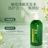 柚姿净澈洗发水320ml 商品缩略图2
