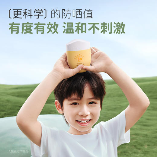 【儿童防晒乳】特证防晒 防晒红晒伤晒黑 袋鼠妈妈儿童清透防晒乳50g 商品图3