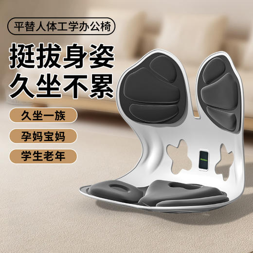 Y3矫正坐垫 商品图2