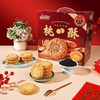 【秒杀❗抢🔥黑芝麻桃酥礼盒】甄选品质原料制作，酥松香浓入口即化儿时的味道，色泽金黄饱满酥脆，传统中式糕点礼盒，春节送礼长辈年货礼盒零食大礼包L 商品缩略图2