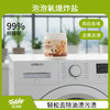 涤小萌衣物清洁组合 防串色洗衣片 内衣专用洗衣片 爆炸盐 商品缩略图4