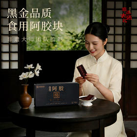 福牌阿胶125g【山东必买好品】