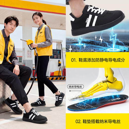 新款防静电工作鞋耐磨橡胶底四季款低帮不防砸不防刺 商品图10