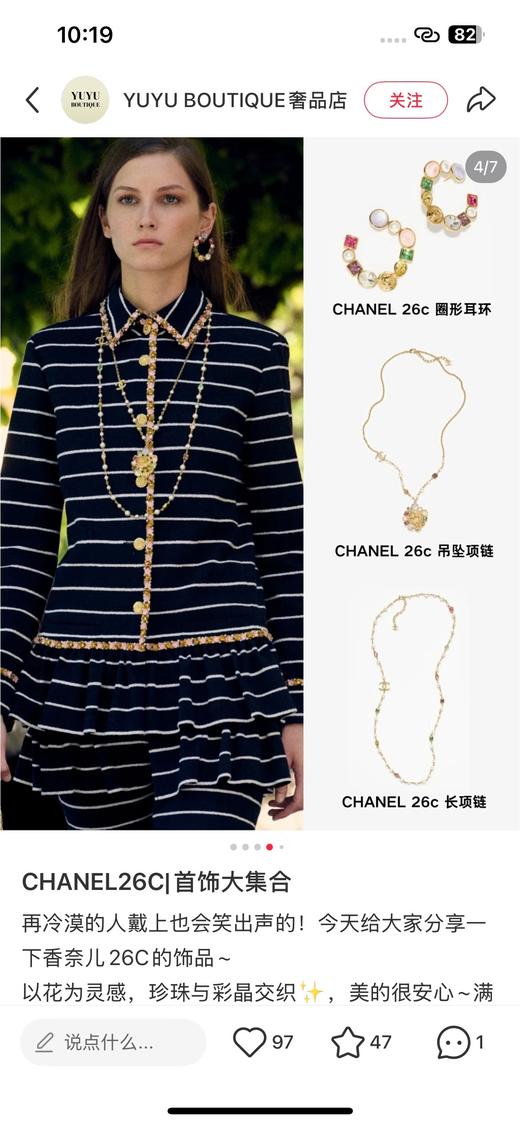 一店d 高奢 𝐂𝐡𝐚𝐧𝐞𝐥「高定调色盘」珠宝套装 26c早春度假系列 
耳环➕耳钉➕颈链全套一起来安排啦 商品图1