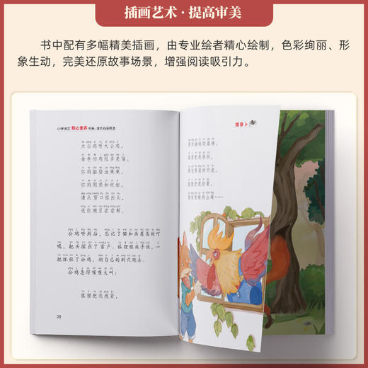 小学语文同步课外阅读 1-6年级 每个年级5册 课本同步拓展精读小学生必读课外书 商品图3