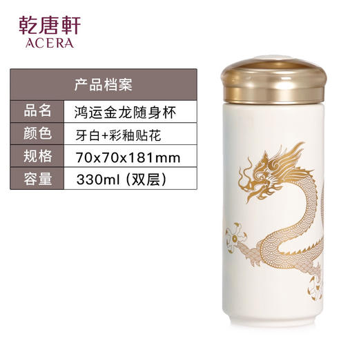 乾唐轩 鸿运 金龙 随身杯 商品图0