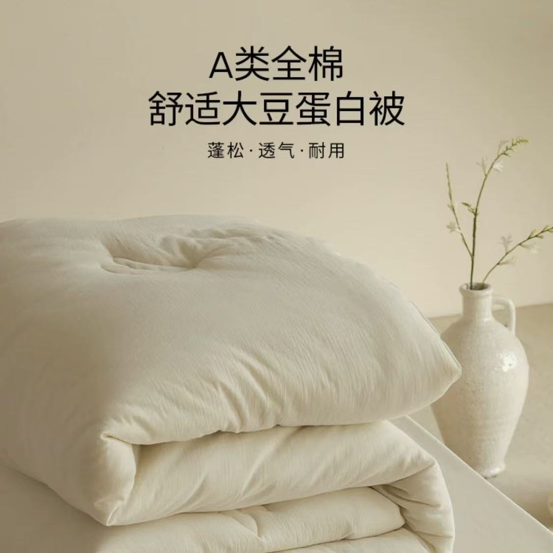 大豆被空调被子被芯春秋被加厚冬被四季通用保暖冬季