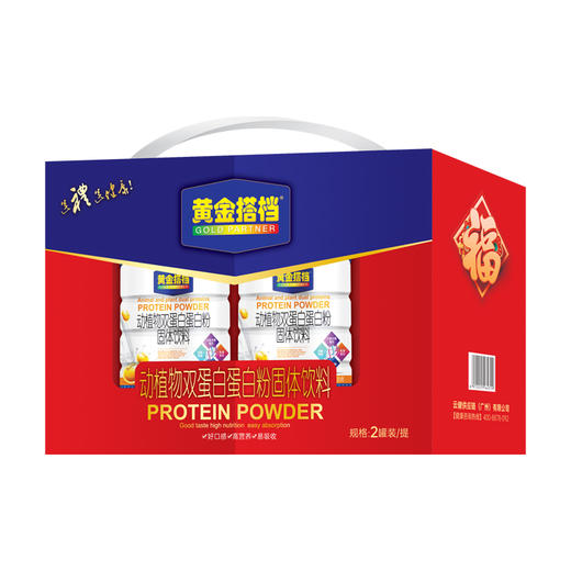 黄金搭档动植物双蛋白粉礼盒装400g*2罐 双蛋白配方 吸收更出众 商品图4