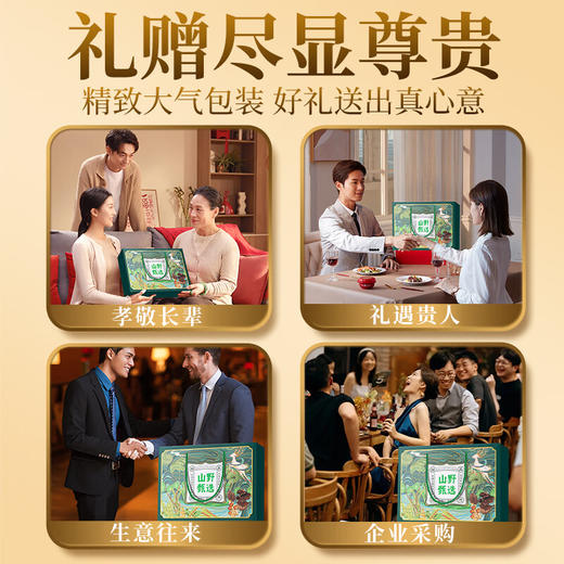 珍悉羊肚菌礼盒 山珍菌菇四拼装368克菌菇礼盒 礼品送礼送父母送长辈 商品图2