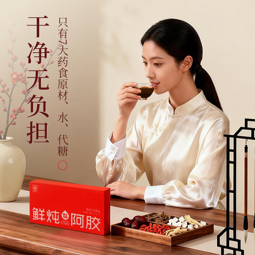 福牌黄芪鲜炖阿胶210g【山东必买好品】 商品图3
