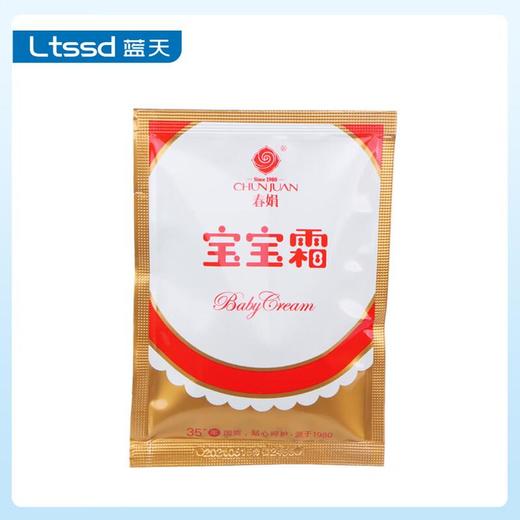 春娟宝宝霜(袋）30g【20030964】 商品图0