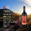 自营（帕竹）-西藏帕竹酒庄帕竹红标半甜型红葡萄酒单支 聚会 送礼 微醺 商品缩略图1