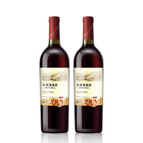 长城葡萄酒 特制3 解百纳 750ml *1支（裸瓶 ）（买1送1）