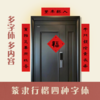 2026马年春节对联/隶书书法对联/手写新年春联 商品缩略图4