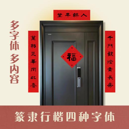 2026马年春节对联/隶书书法对联/手写新年春联 商品图4