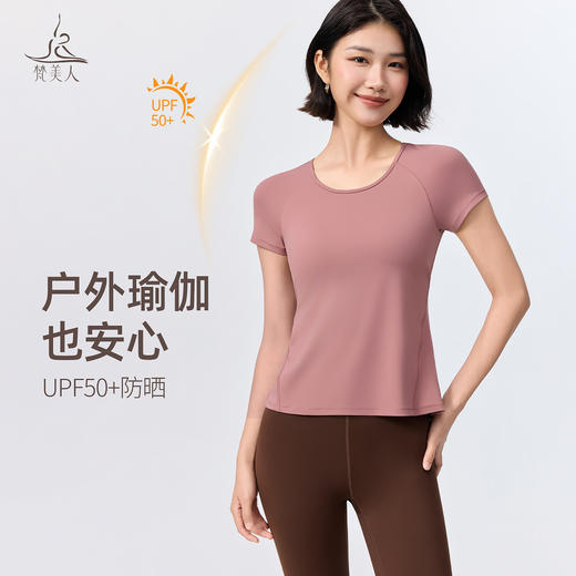 梵美人 F1397 瑜伽短袖 一体胸垫 莱卡云柔 商品图3