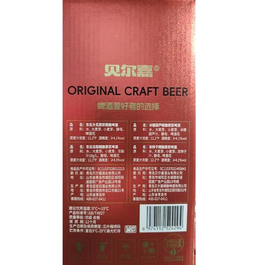 贝尔嘉1L*4年在一起精酿啤酒礼盒 商品图1