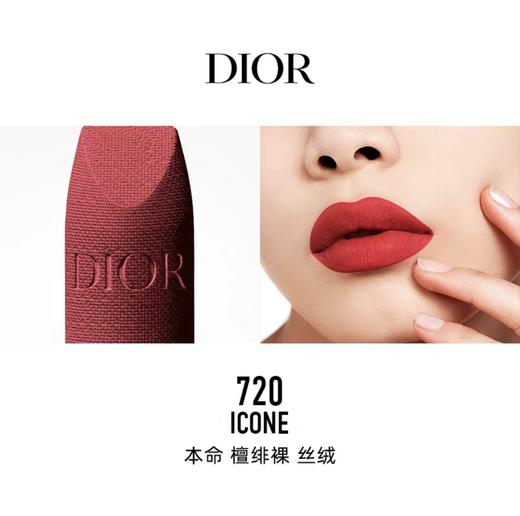 【美丽全开】DIOR/迪奥 2026马年限定丝绒口红礼盒1.5g*5 （#999丝绒#720丝绒#188丝绒#228丝绒#888丝绒）两款礼盒随机发 商品图7
